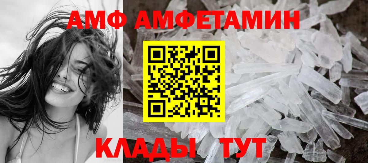 АМФ Розовый Мурино