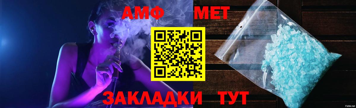 Amphetamine 97%  Вход с VPN  АМФ  OMG онион  АМФ  Мурино 