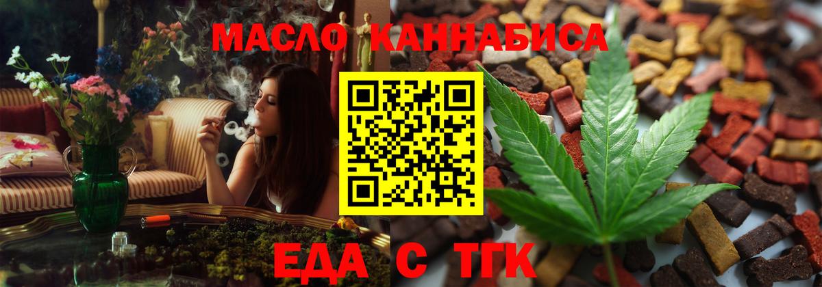 Мурино  Cannafood марихуана  Вход с VPN 