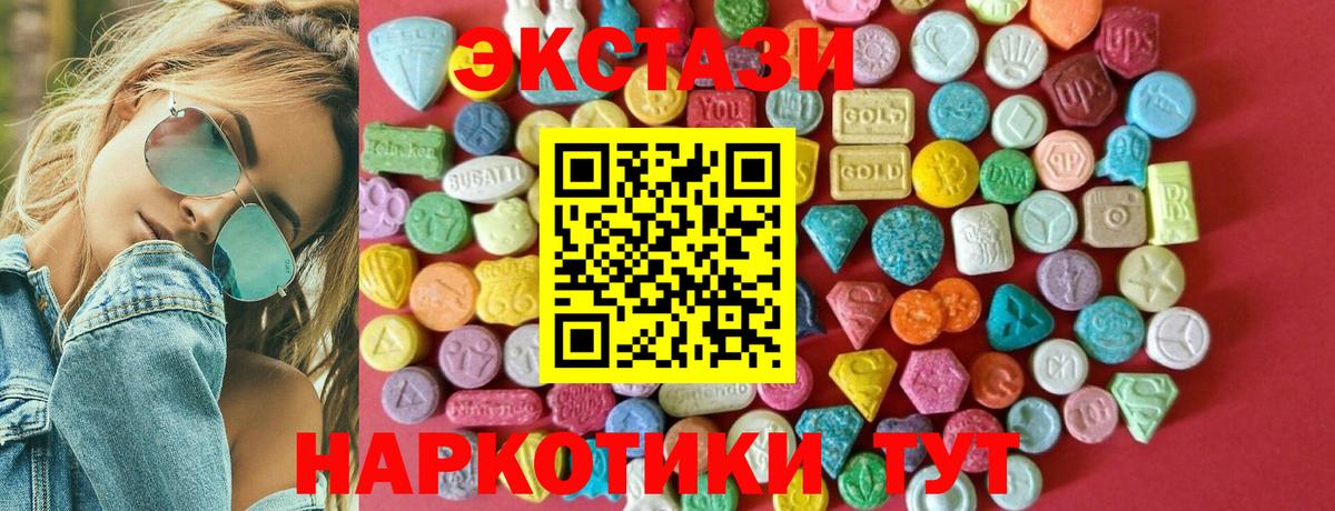 ЭКСТАЗИ VHQ  Вход с VPN  Мурино  Ecstasy  Ecstasy mix 