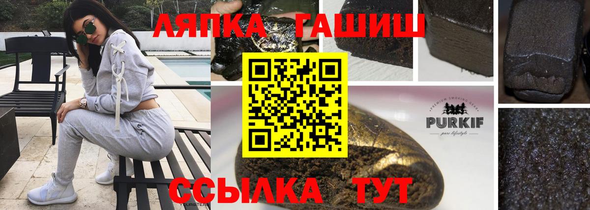 ГАШ хэш Мурино