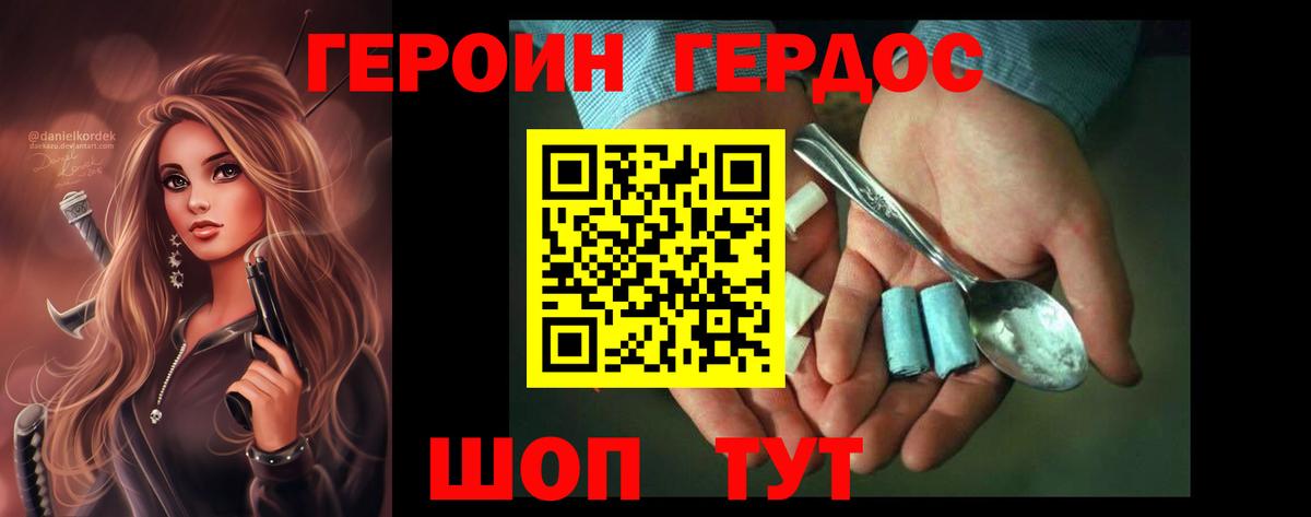 ГЕРОИН хмурый Мурино