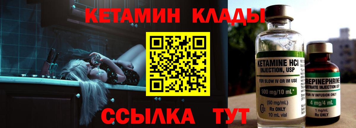 Кетамин VHQ  KRAKEN вход  Мурино  Вход с VPN 