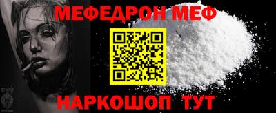 меф VHQ Заволжье