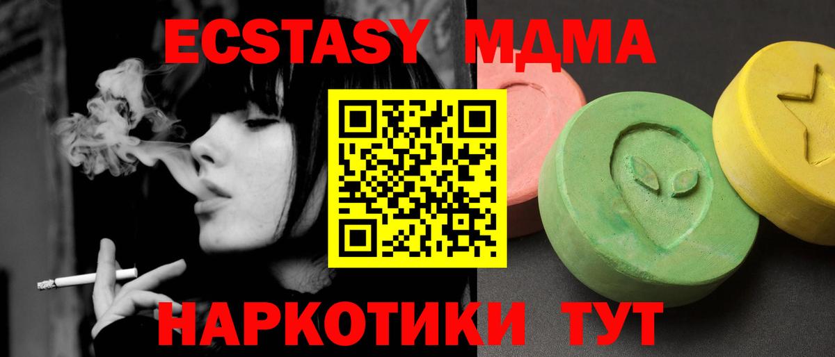 МДМА Molly  MDMA  MDMA VHQ  Мурино  Вход с VPN 