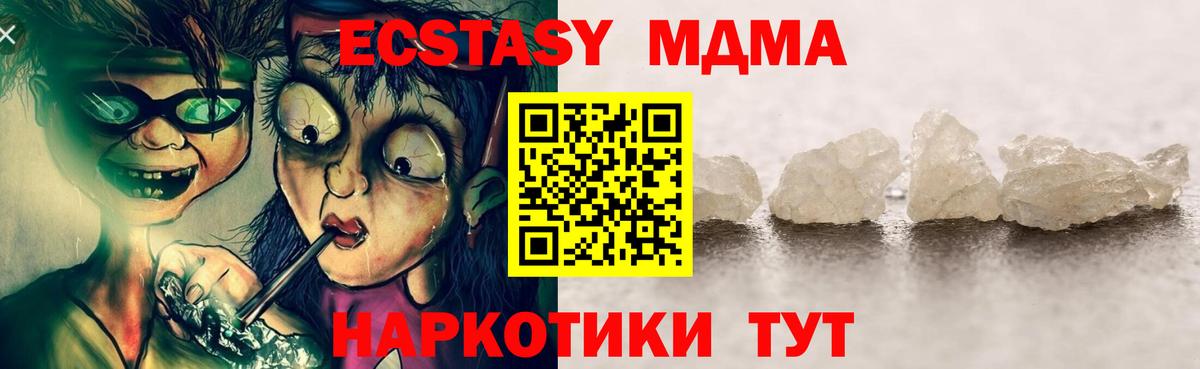 МДМА молли Мурино