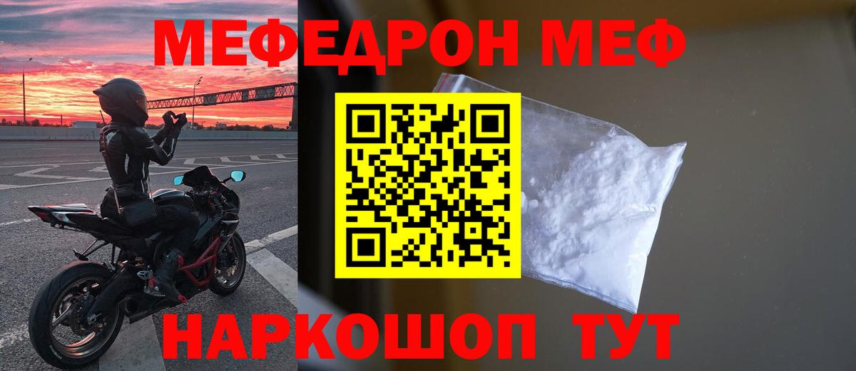 Меф мяу мяу кристаллы Мурино