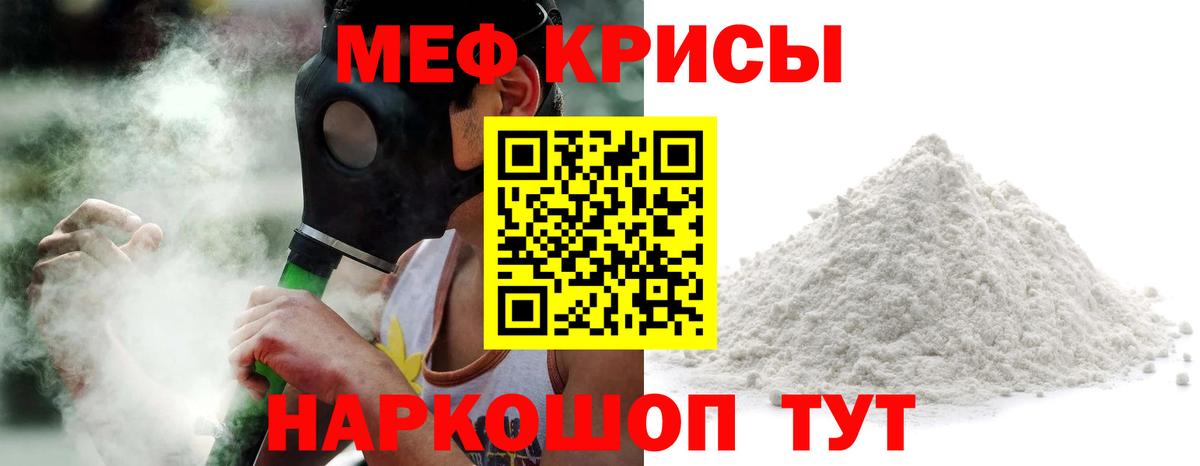 МЕФ  МЯУ-МЯУ  Вход с VPN  Мурино  МЯУ-МЯУ мука 