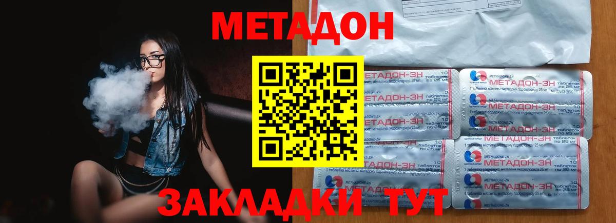 Мурино  Метадон белоснежный  Вход с VPN 