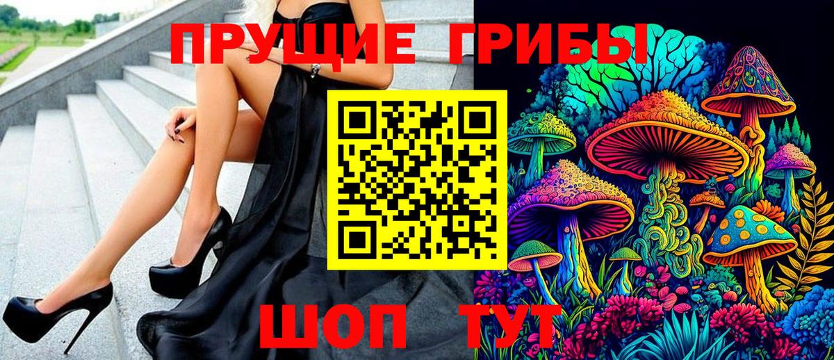 Галлюциногенные грибы Magic Shrooms  Вход с VPN  Псилоцибиновые грибы Cubensis  Мурино 